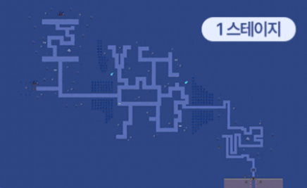 스테이지 1