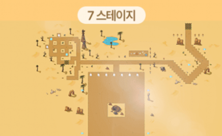 스테이지 7